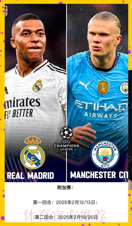 皇马知道哈兰德想为他们效力 竞争对手是曼城 皇马知道哈兰德想为他们效力 竞争对手是曼城