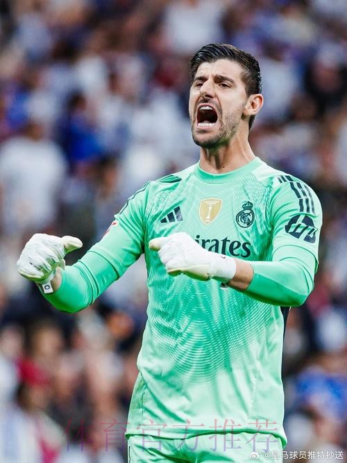 库尔图瓦：今天皇马踢出本年度最好的一场比赛