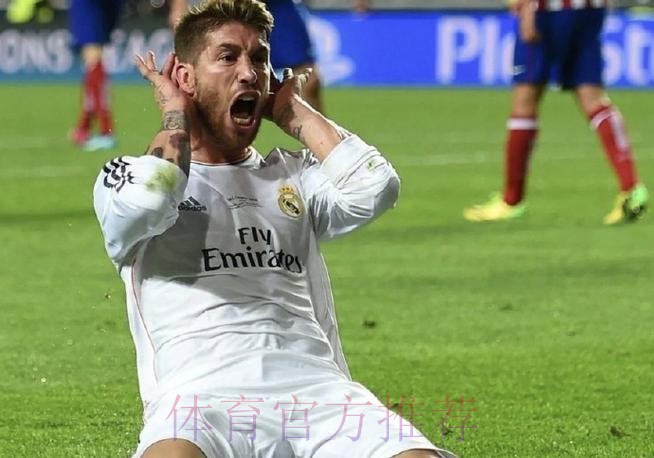 西班牙六台:皇马方面认为拉莫斯仍在寻求报价 西班牙六台:皇马方面认为拉莫斯仍在寻求报价